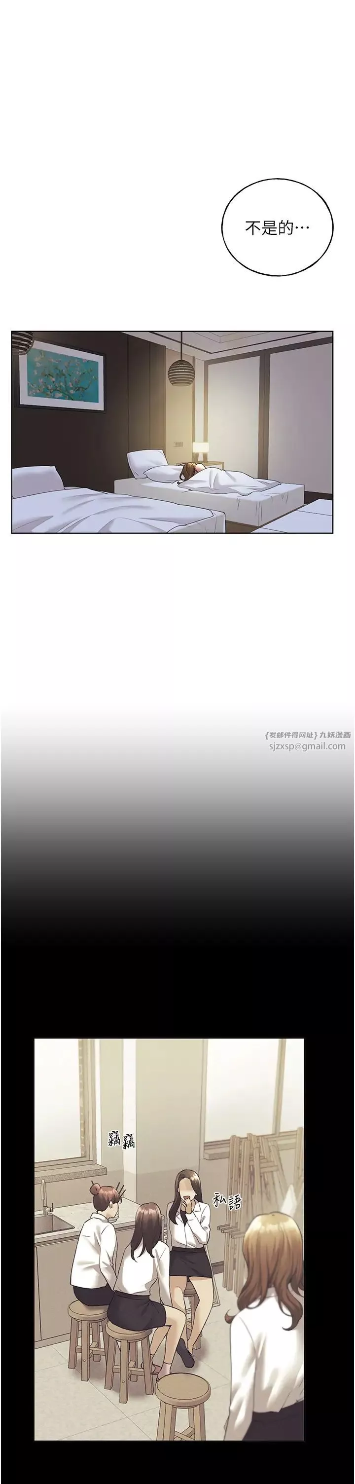 野蛮插画家-第44話-免費小穴使用券♥ - 图片 5