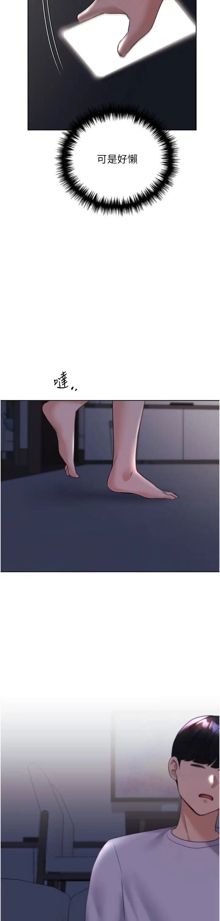 野蛮插画家第44話-免費小穴使用券♥