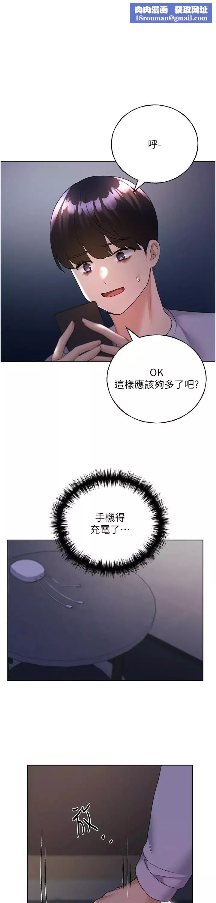 野蠻插畫家第44話-免費小穴使用券♥