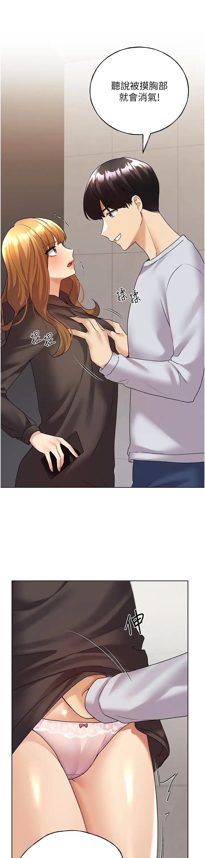 野蛮插画家第44話-免費小穴使用券♥