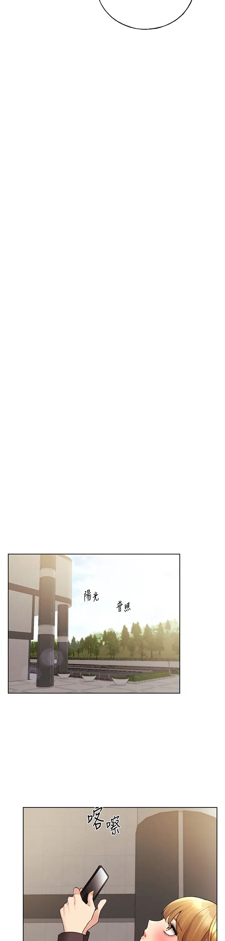 野蛮插画家第44話-免費小穴使用券♥