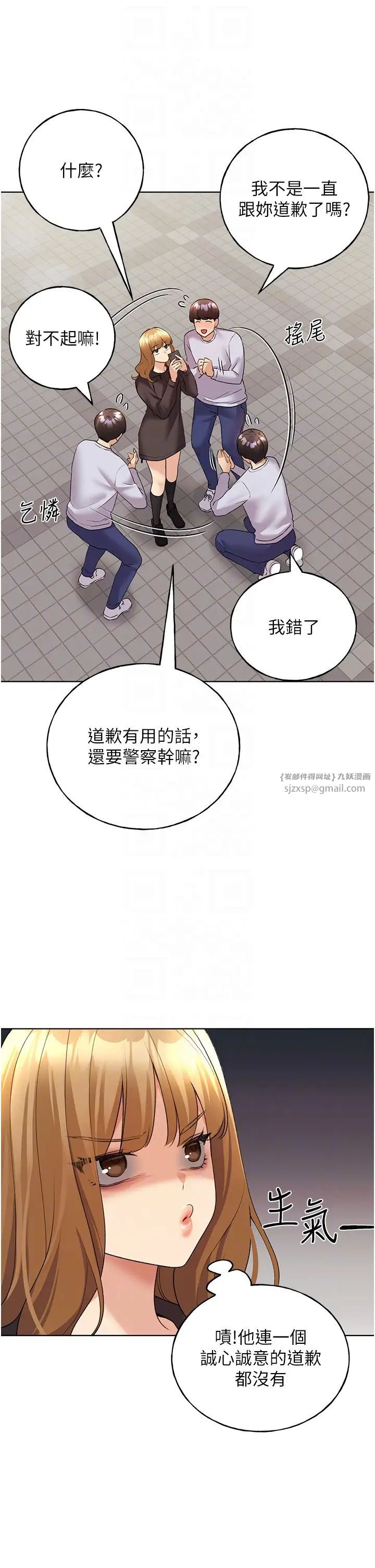 野蛮插画家第44話-免費小穴使用券♥