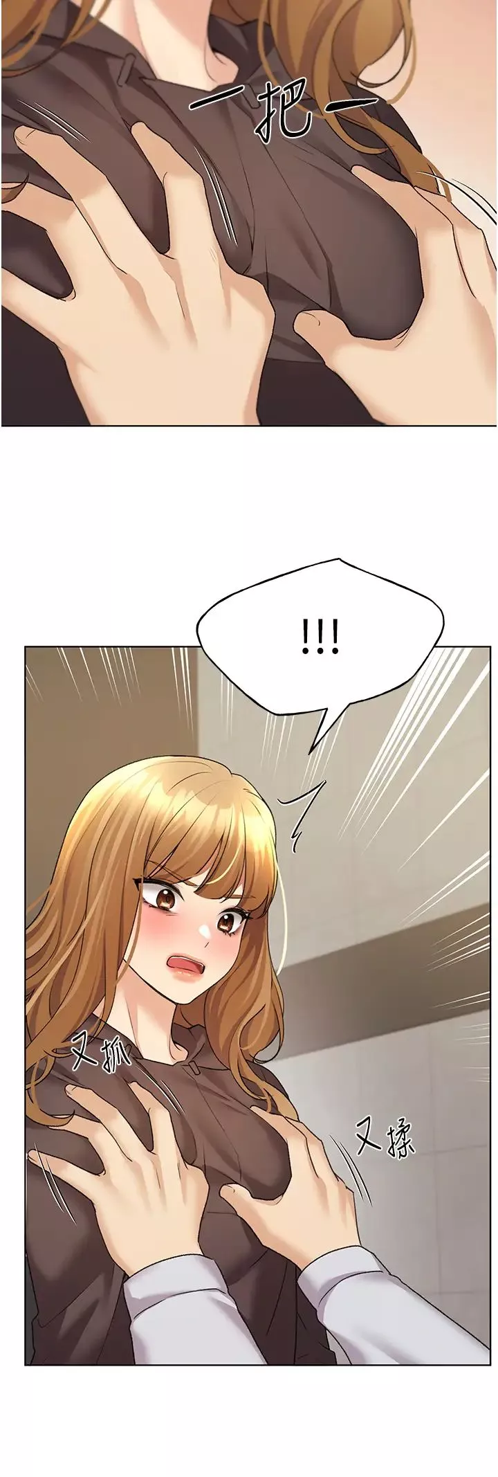 野蛮插画家-第44話-免費小穴使用券♥ - 图片 16
