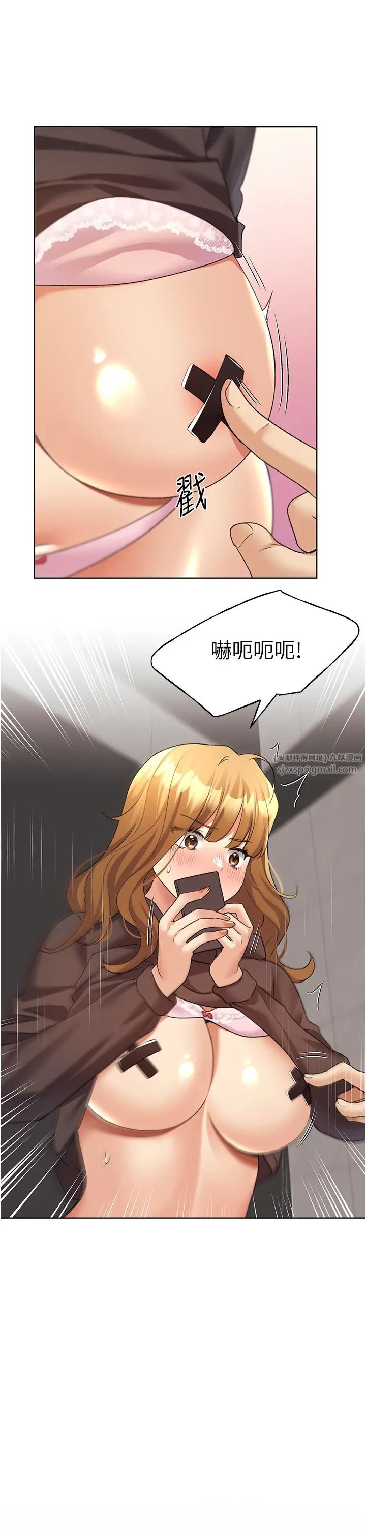 野蛮插画家第44話-免費小穴使用券♥