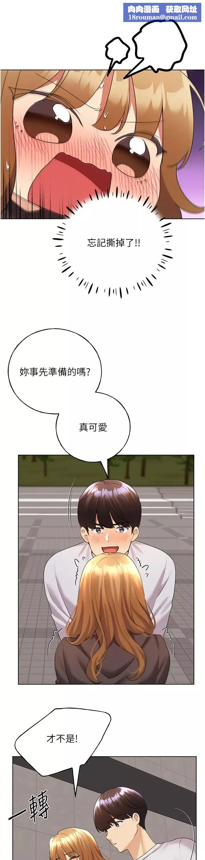 野蛮插画家-第44話-免費小穴使用券♥ - 图片 23