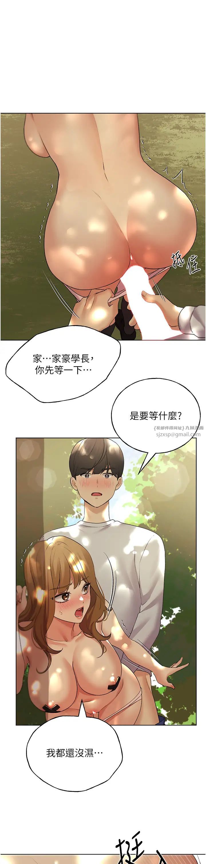 野蛮插画家第44話-免費小穴使用券♥