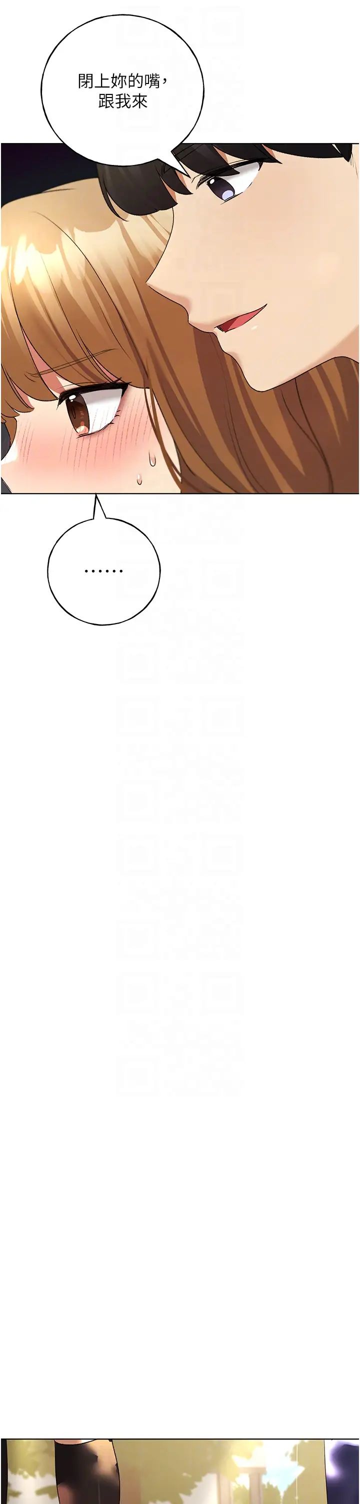 野蛮插画家第44話-免費小穴使用券♥