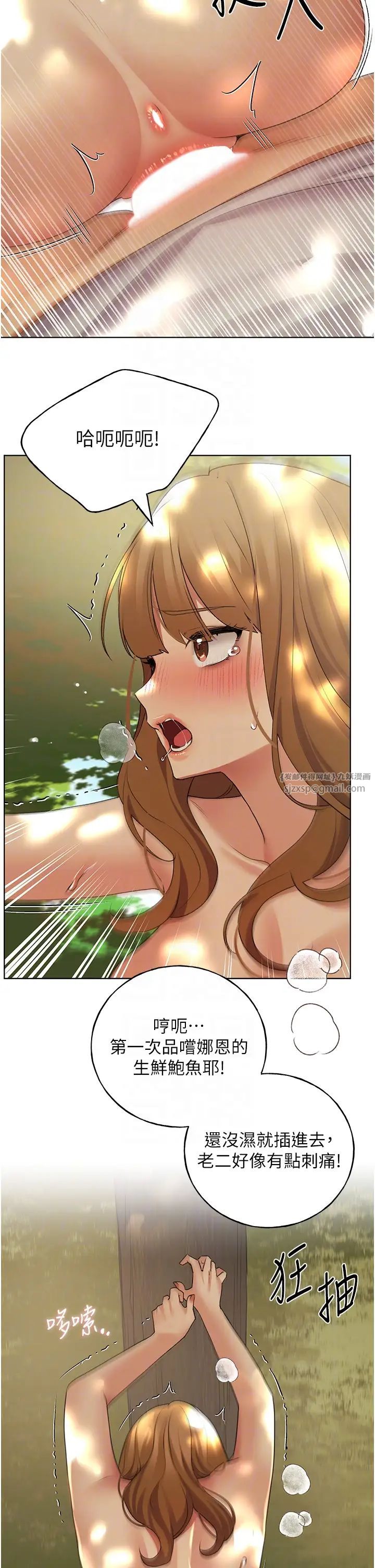 野蛮插画家第44話-免費小穴使用券♥