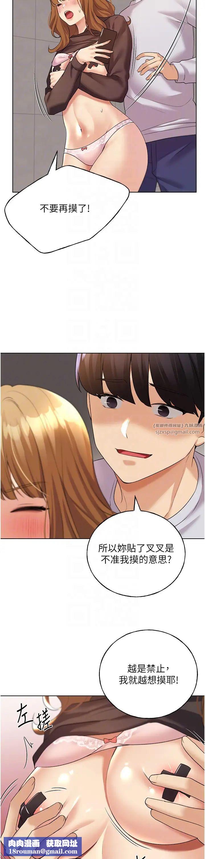 野蛮插画家第44話-免費小穴使用券♥