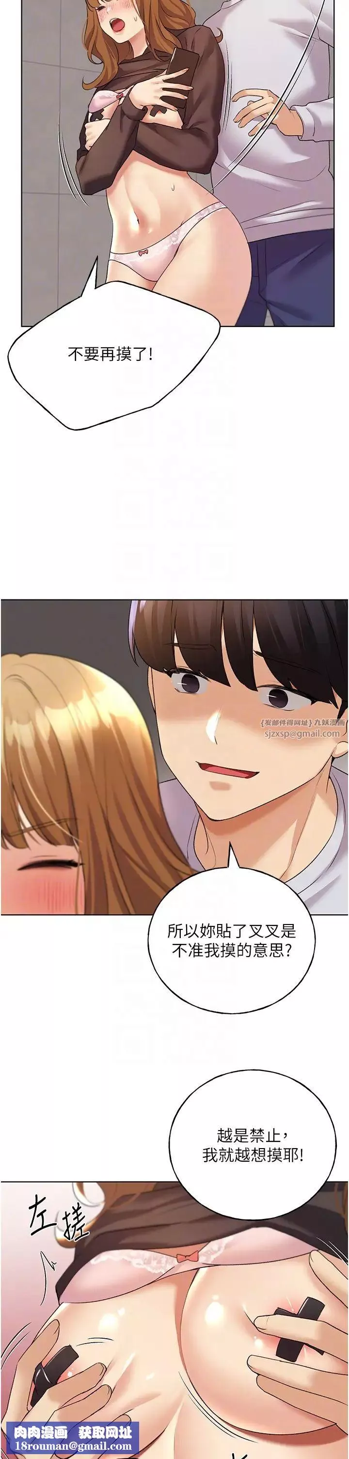 野蛮插画家-第44話-免費小穴使用券♥ - 图片 24