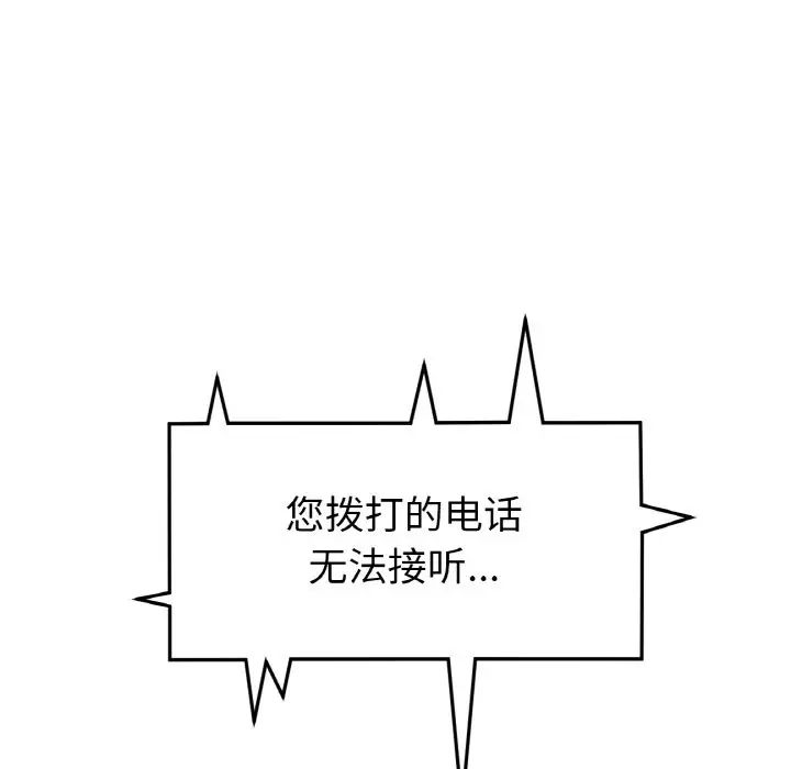 当初恋变成继母第56話