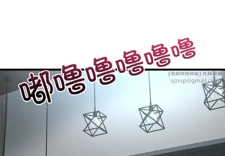 当初恋变成继母-第56話 - 图片 2