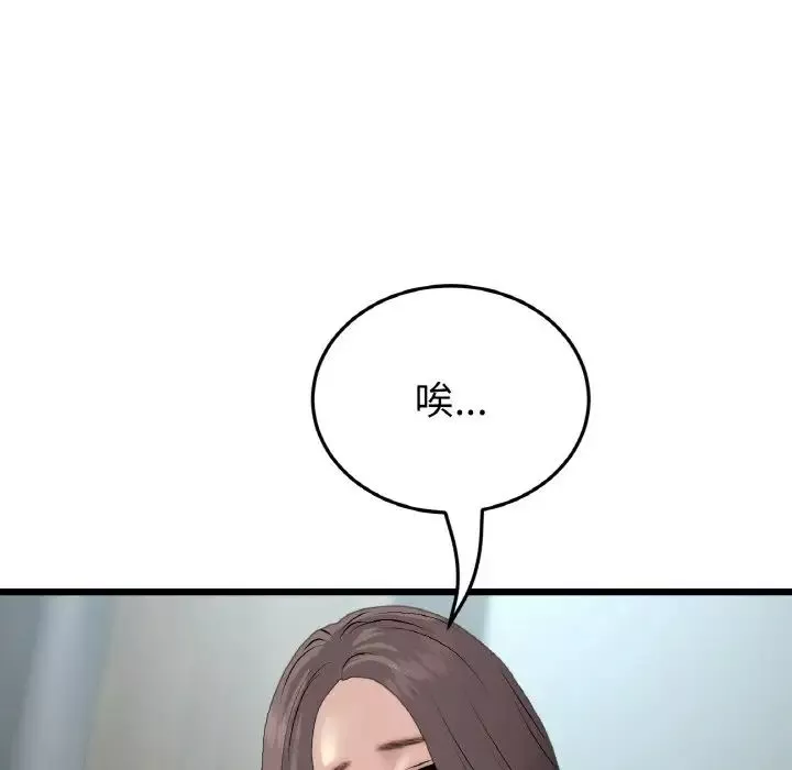 當初戀變成繼母第56話
