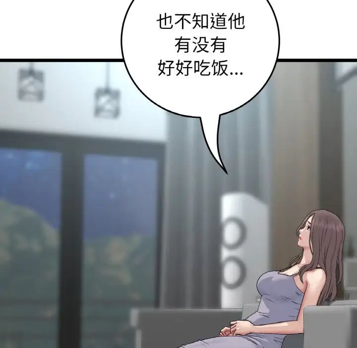 当初恋变成继母第56話