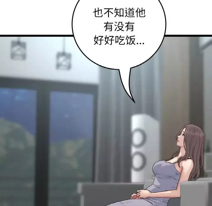當初戀變成繼母第56話