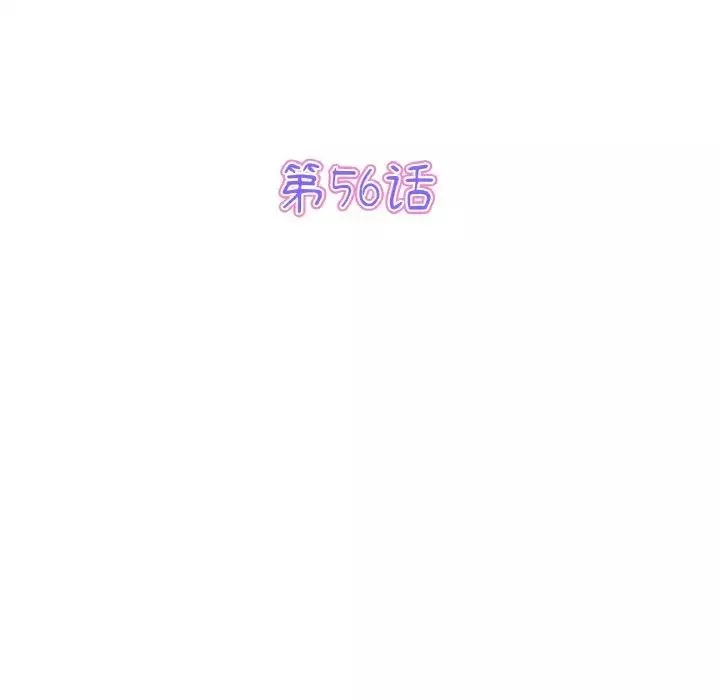 当初恋变成继母-第56話 - 图片 30