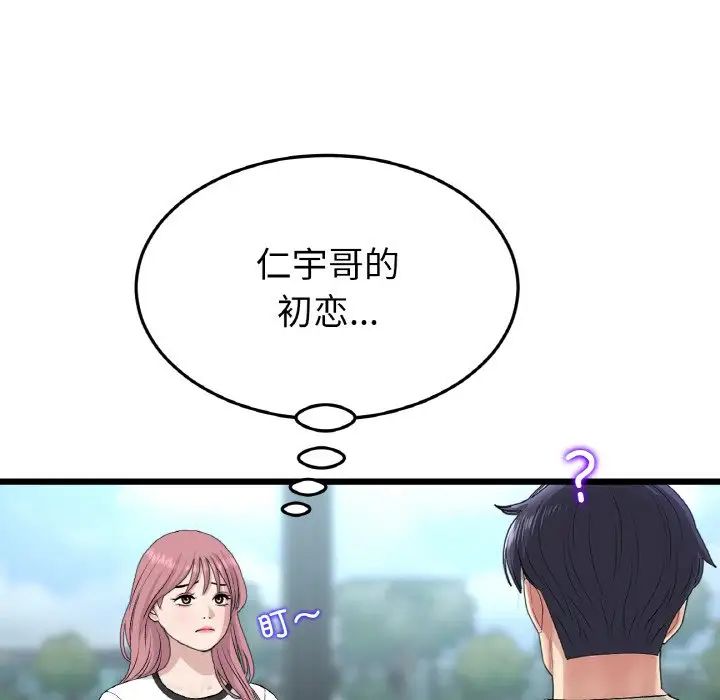 当初恋变成继母第56話