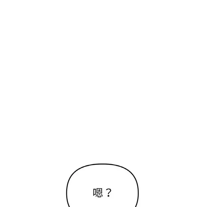当初恋变成继母-第56話 - 图片 42