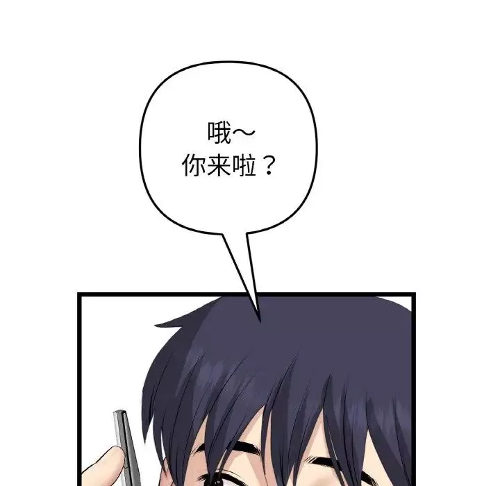 當初戀變成繼母第56話