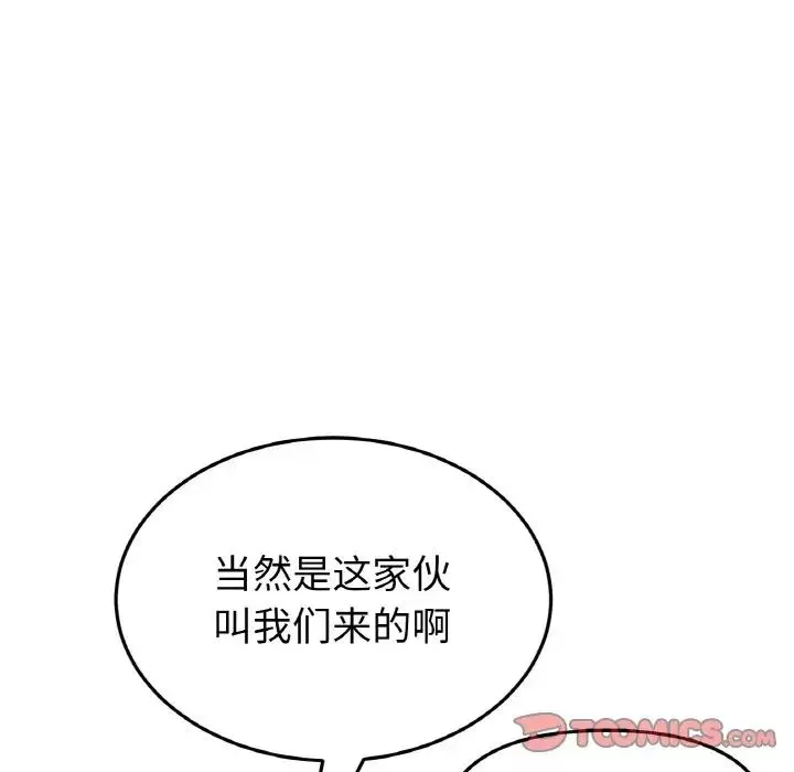 当初恋变成继母-第56話 - 图片 76