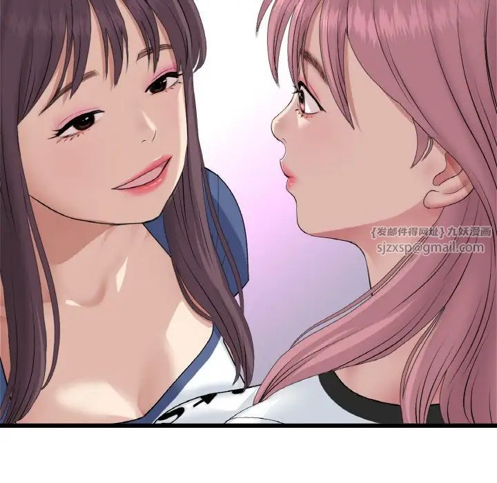 当初恋变成继母第56話