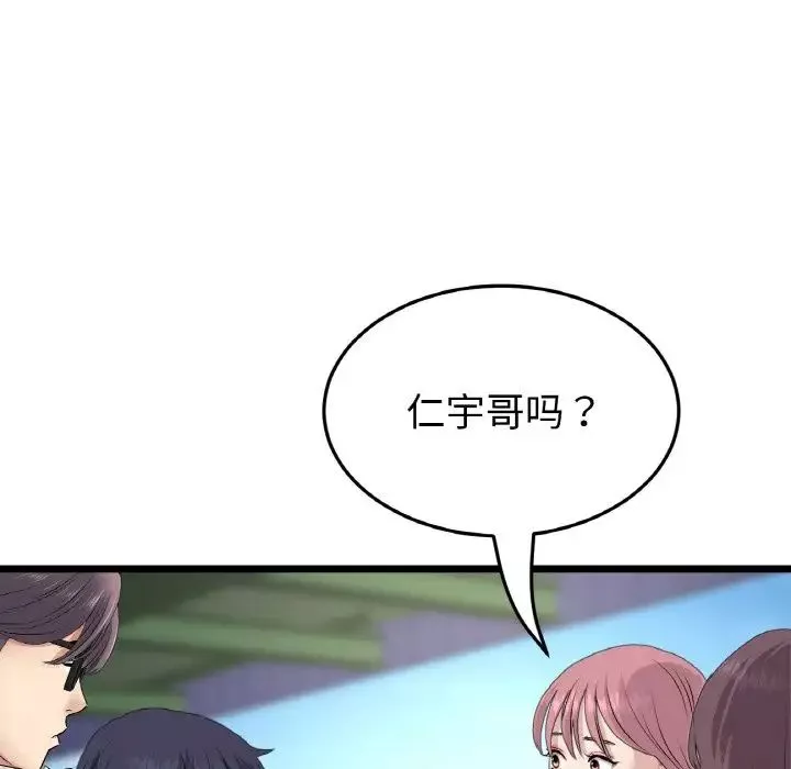 當初戀變成繼母第56話