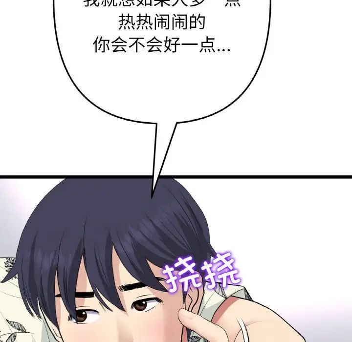 当初恋变成继母第56話