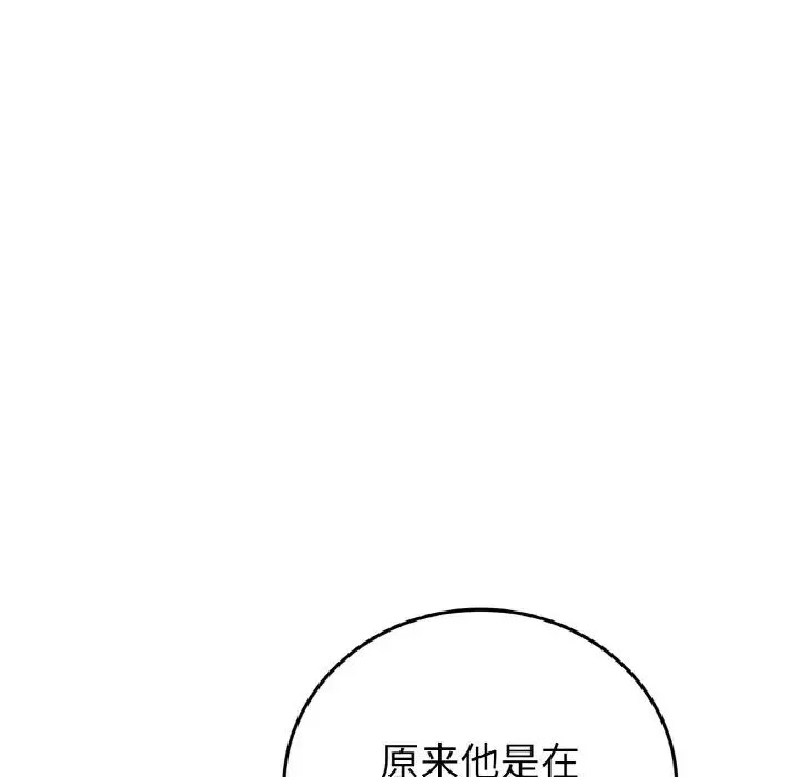 当初恋变成继母-第56話 - 图片 90