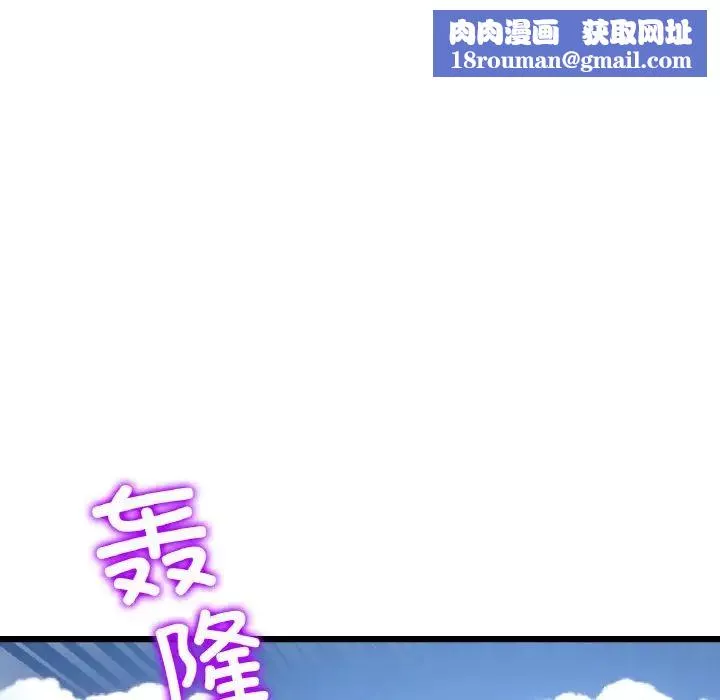 当初恋变成继母-第56話 - 图片 97