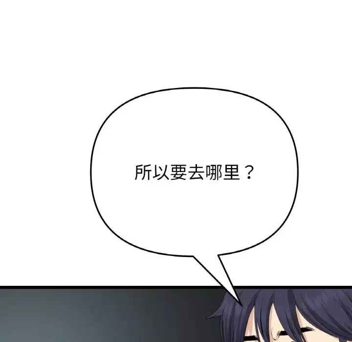 當初戀變成繼母第56話