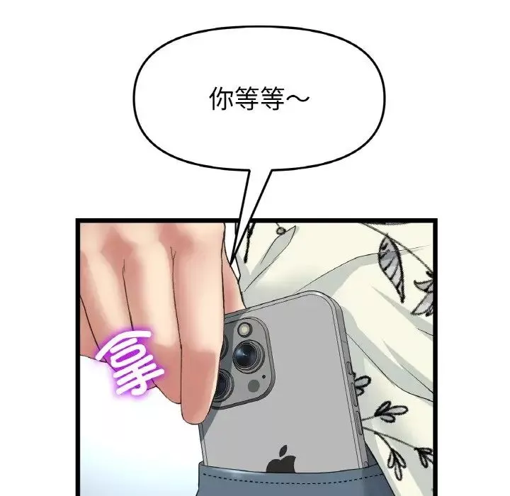 当初恋变成继母-第56話 - 图片 106