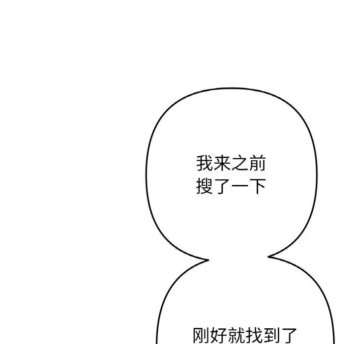 当初恋变成继母第56話