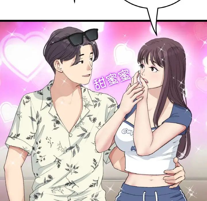 当初恋变成继母第56話