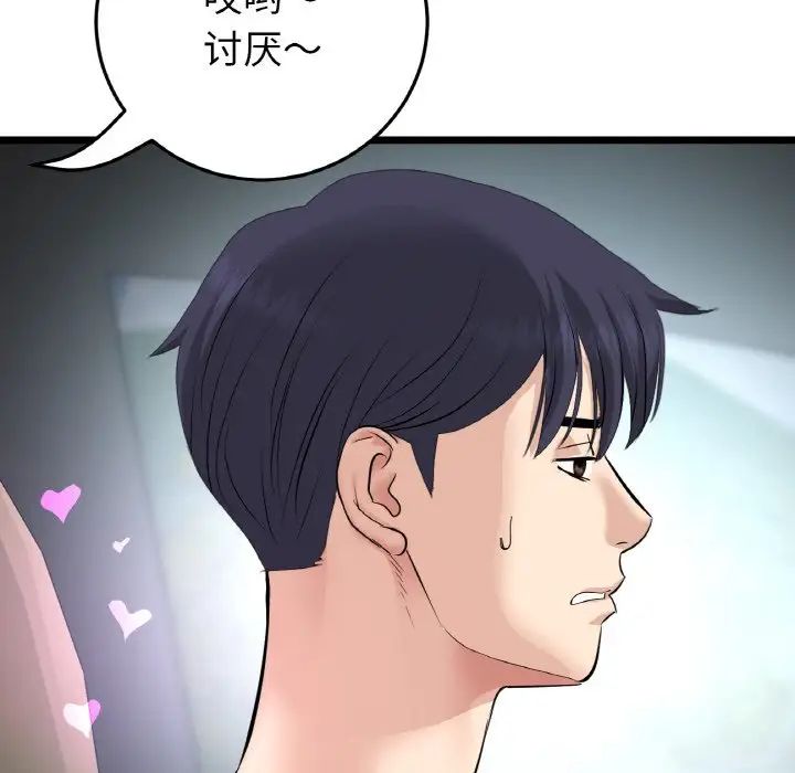 当初恋变成继母第56話