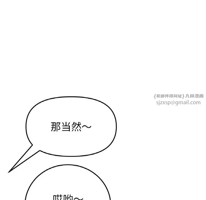 当初恋变成继母第56話