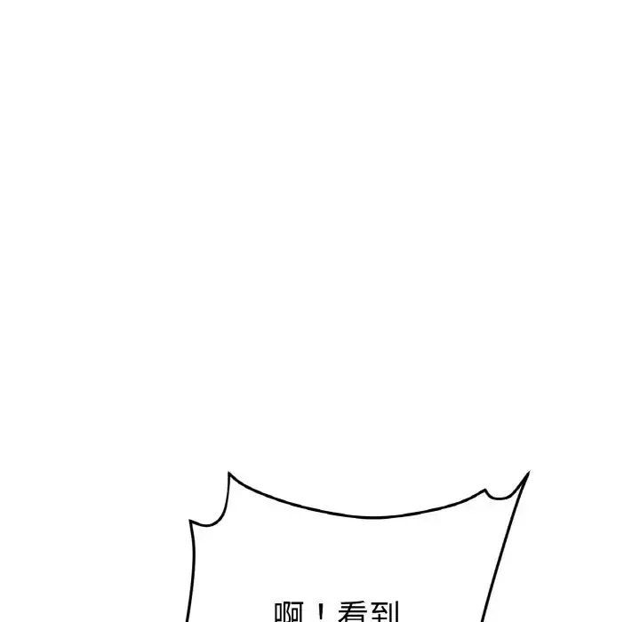 当初恋变成继母-第56話 - 图片 120