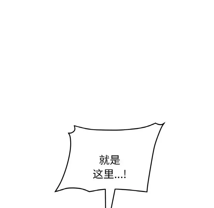 当初恋变成继母-第56話 - 图片 123