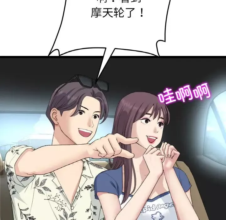 当初恋变成继母-第56話 - 图片 121