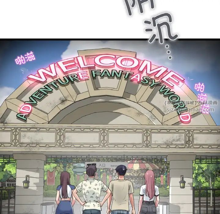 当初恋变成继母第56話