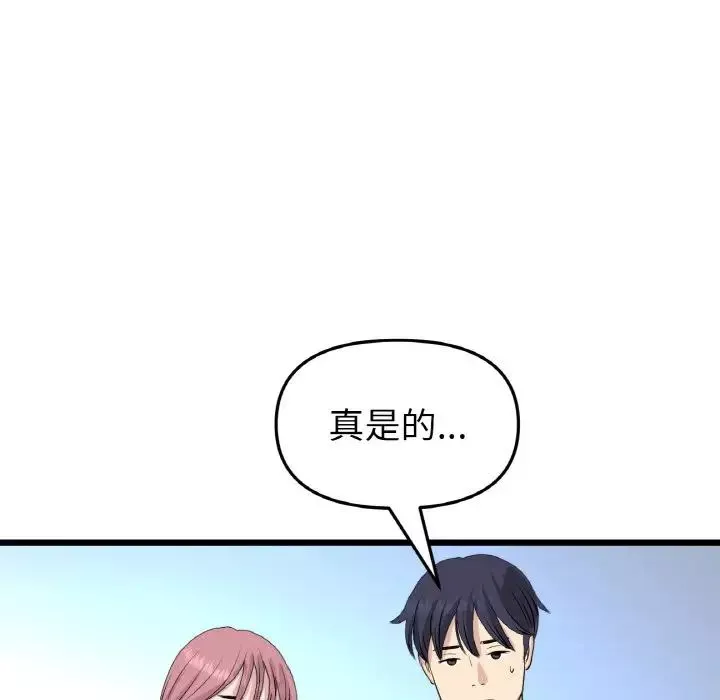 当初恋变成继母-第56話 - 图片 135