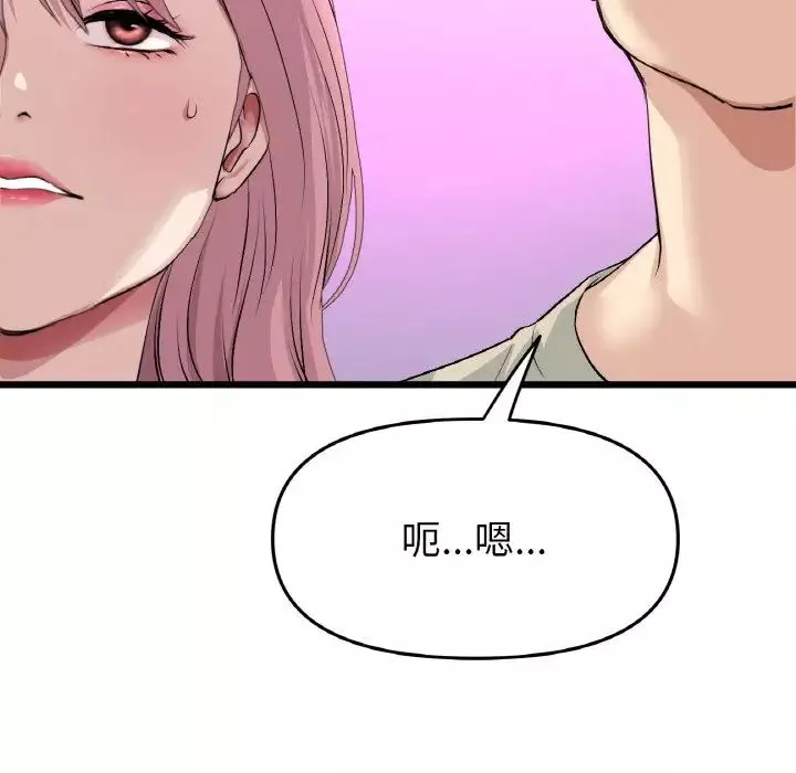 当初恋变成继母-第56話 - 图片 139