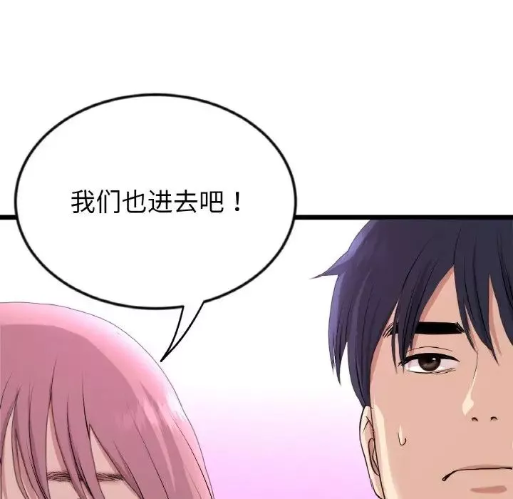 當初戀變成繼母第56話
