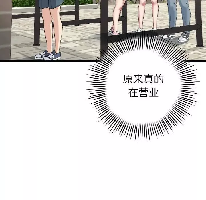 當初戀變成繼母第56話