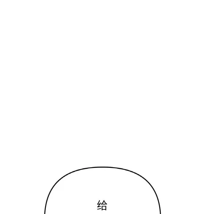 當初戀變成繼母第56話