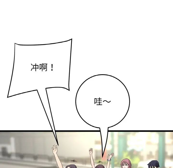 当初恋变成继母第56話