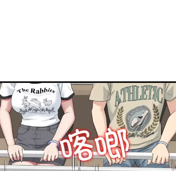當初戀變成繼母第56話