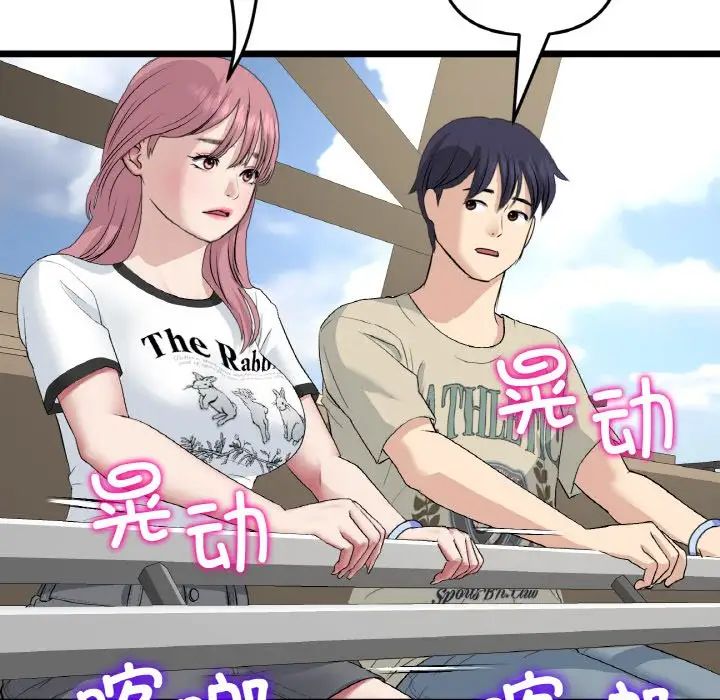 当初恋变成继母第56話