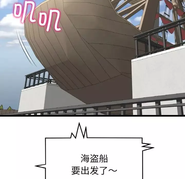 当初恋变成继母-第56話 - 图片 158
