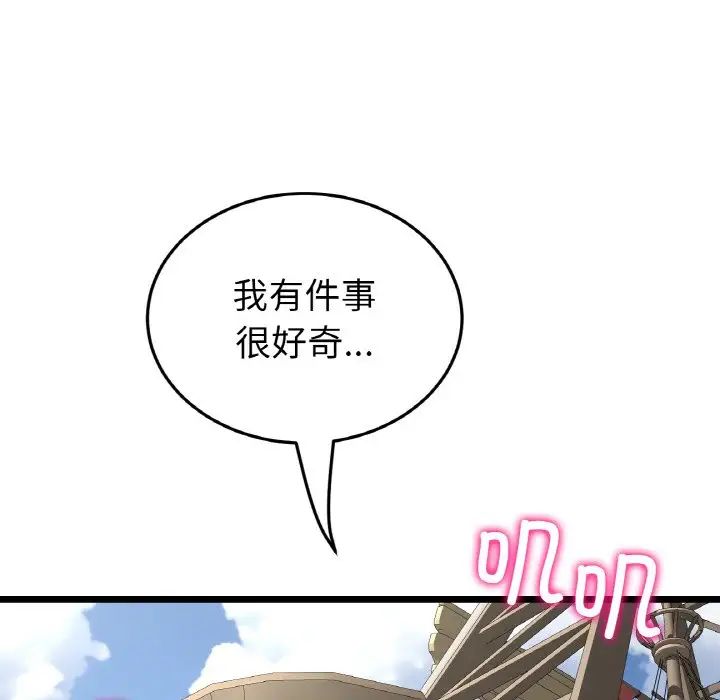 当初恋变成继母第56話