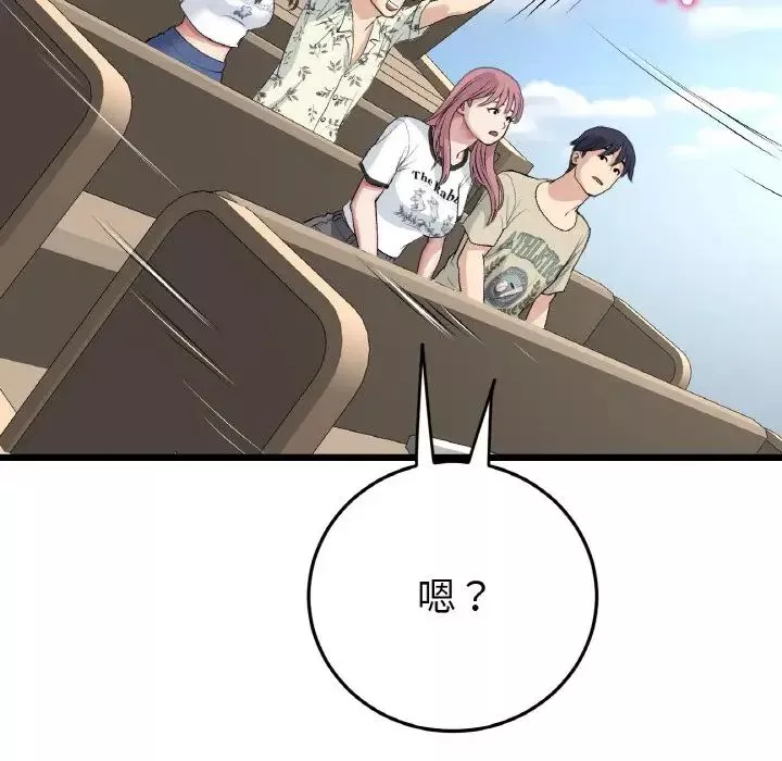 當初戀變成繼母第56話